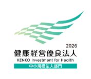 健康経営優良法人2026_中小規模法人